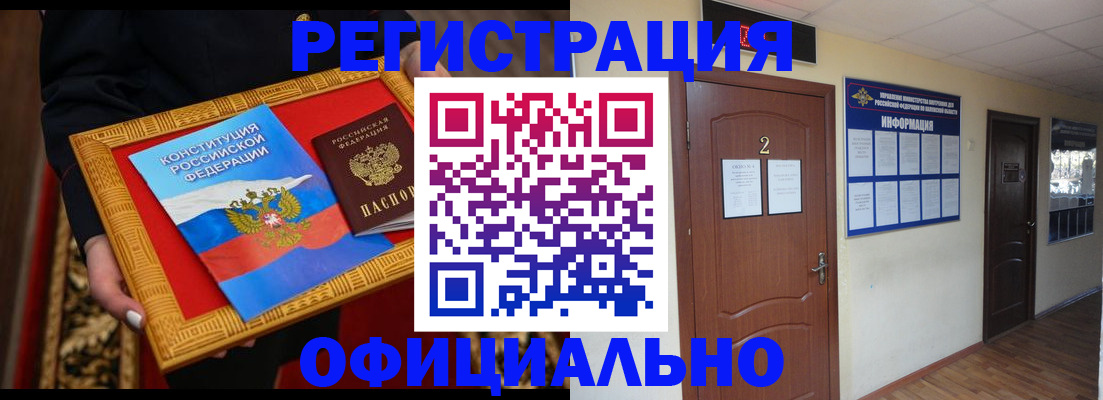 временная регистрация для школы в Ставрополе