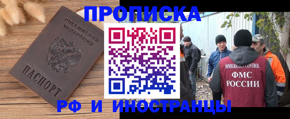 временная регистрация для школы в Ставрополе