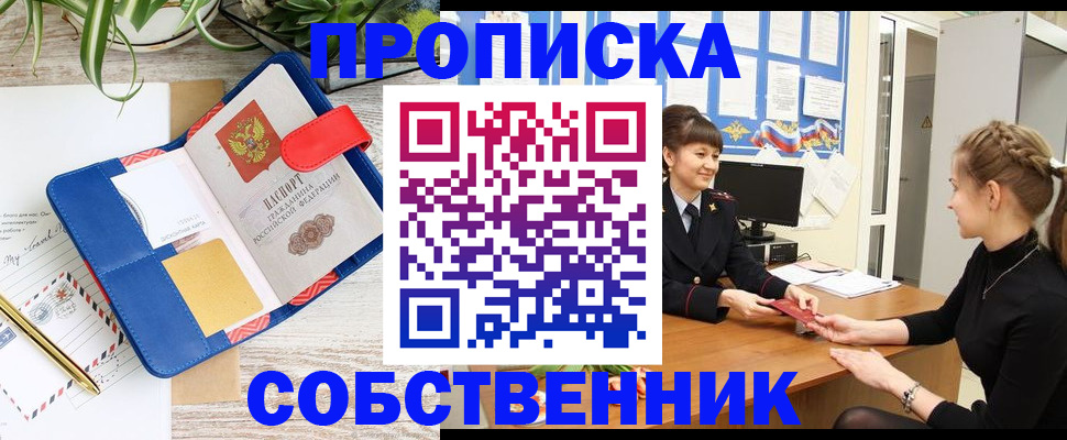 регистрация в Ставрополе