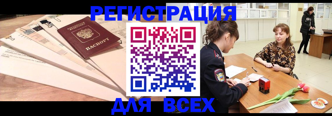 временная регистрация в Ставрополе